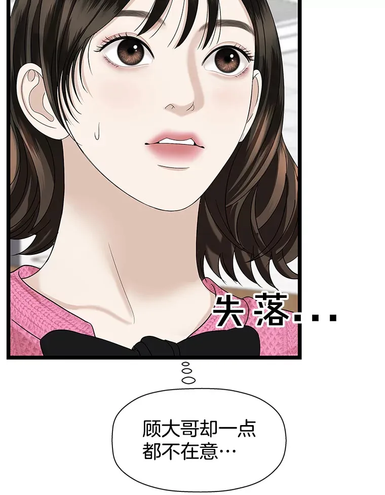 120.恋人间的沟通 第116页