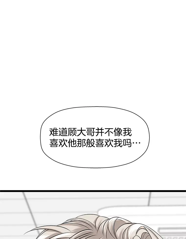 120.恋人间的沟通 第117页