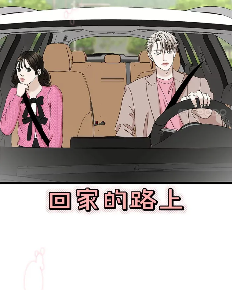 121.被当成小孩子~？炒血肠 第4页