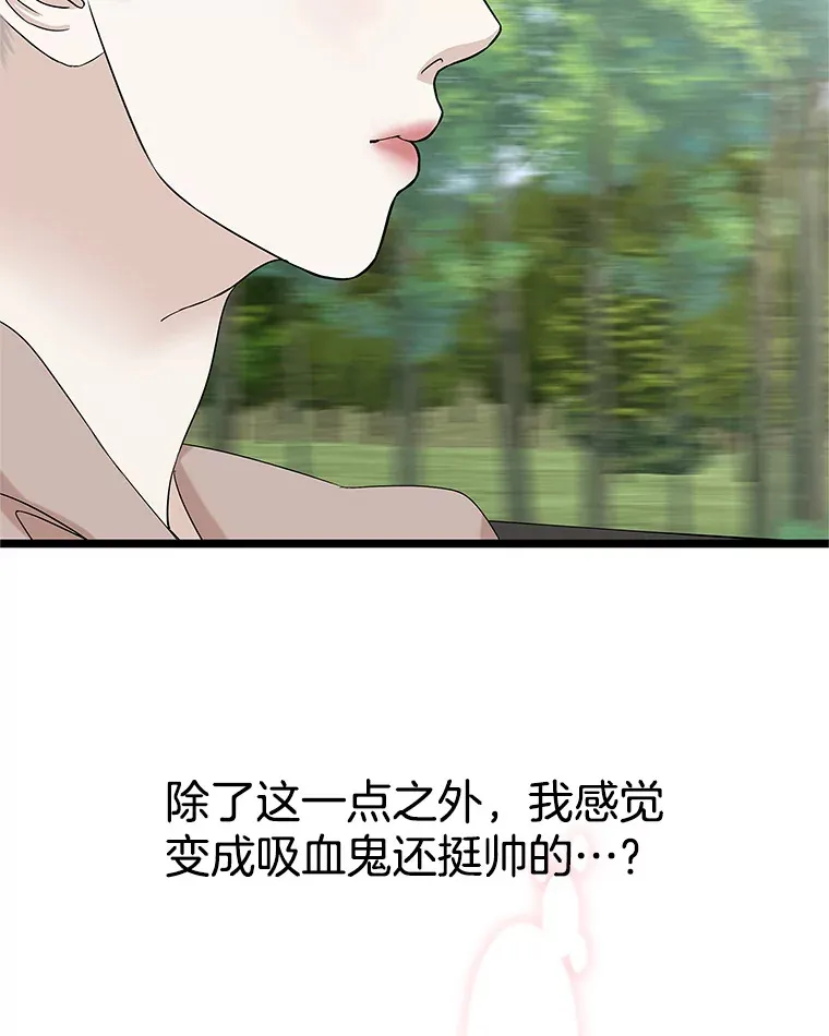 121.被当成小孩子~？炒血肠 第6页