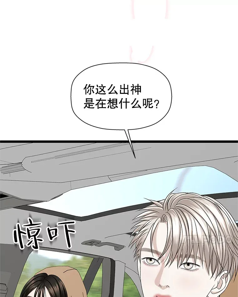 121.被当成小孩子~？炒血肠 第7页