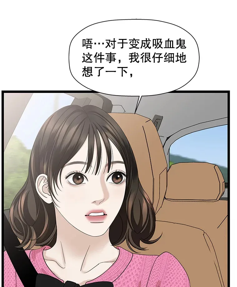 121.被当成小孩子~？炒血肠 第9页