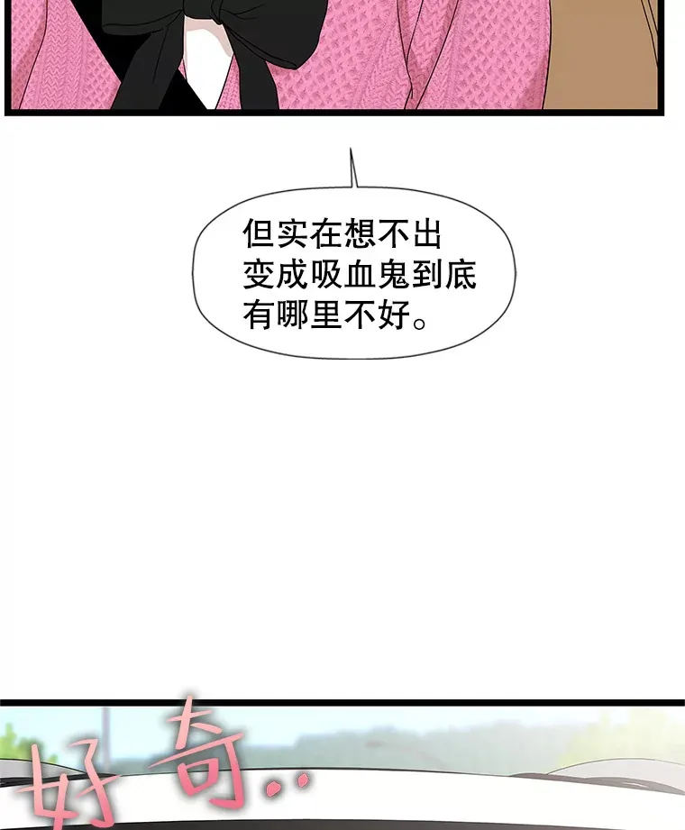 121.被当成小孩子~？炒血肠 第10页