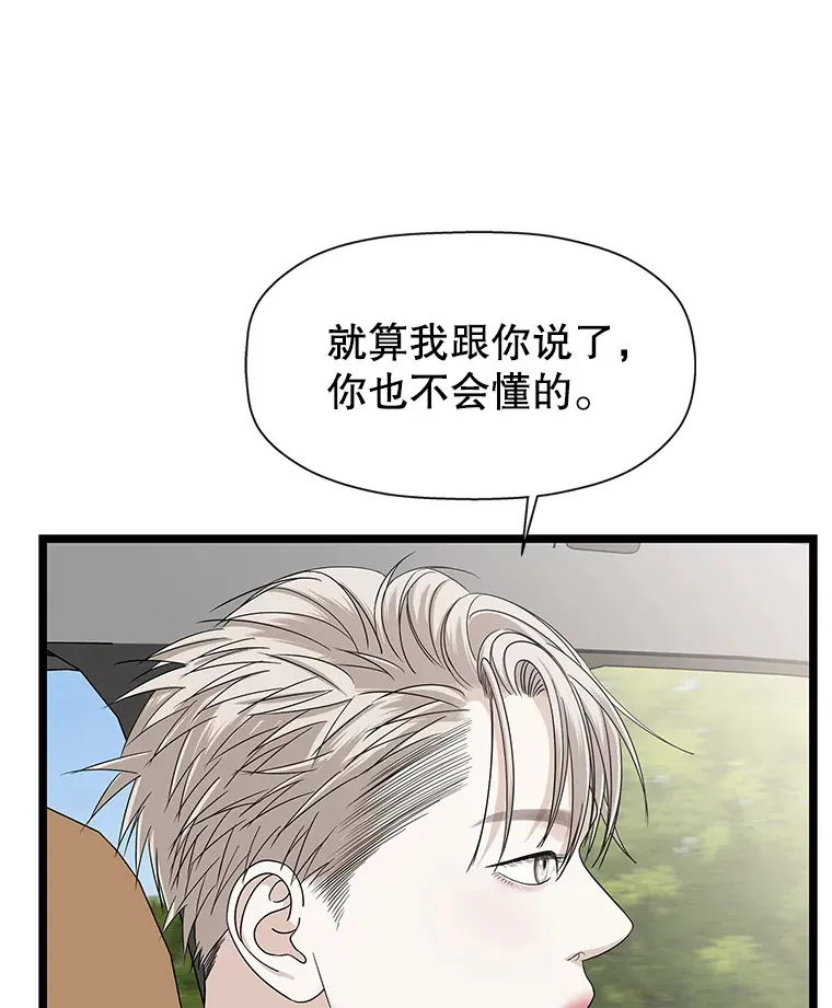 121.被当成小孩子~？炒血肠 第12页