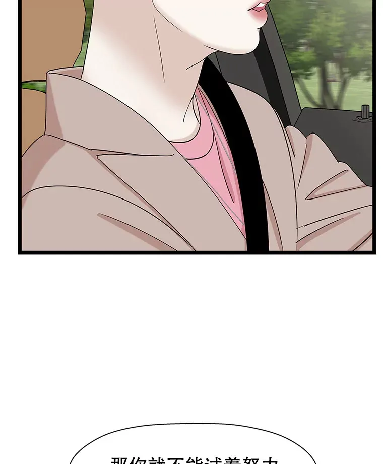 121.被当成小孩子~？炒血肠 第13页