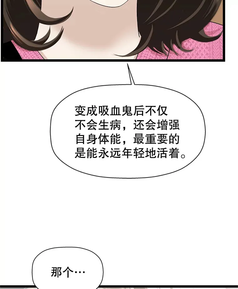121.被当成小孩子~？炒血肠 第15页