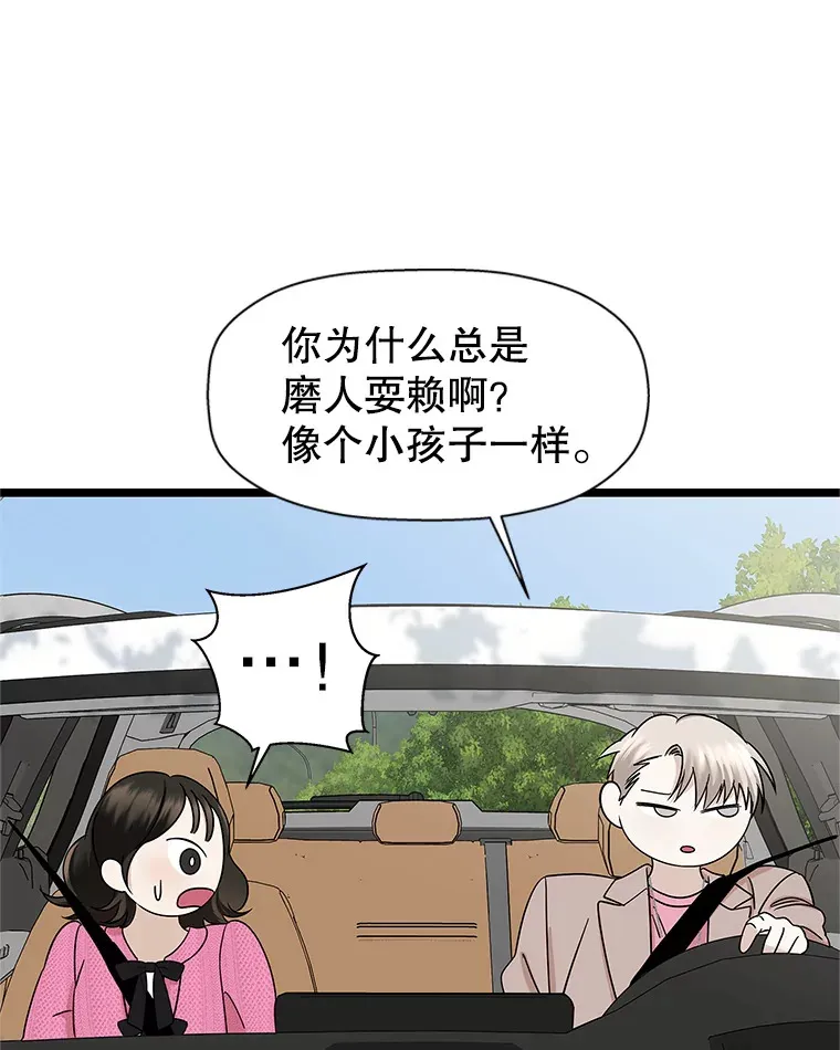 121.被当成小孩子~？炒血肠 第17页