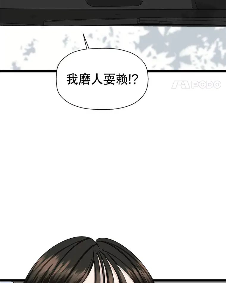 121.被当成小孩子~？炒血肠 第18页