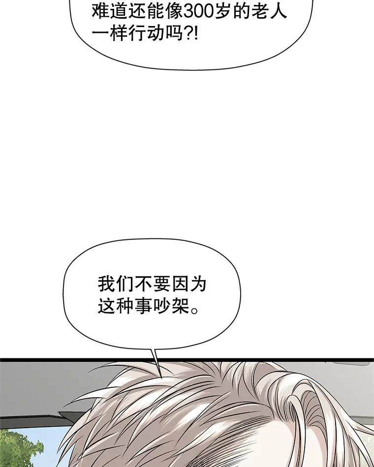 121.被当成小孩子~？炒血肠 第20页