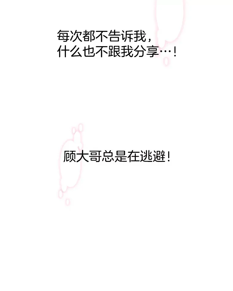 121.被当成小孩子~？炒血肠 第24页