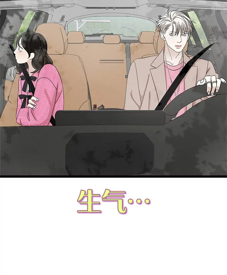 121.被当成小孩子~？炒血肠 第27页