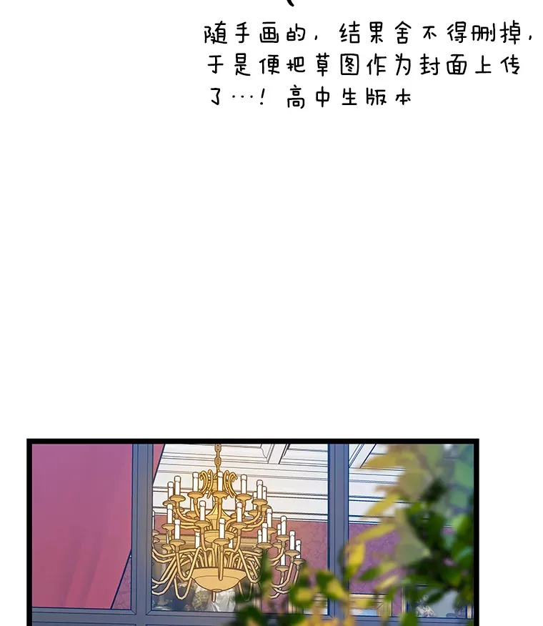 121.被当成小孩子~？炒血肠 第33页