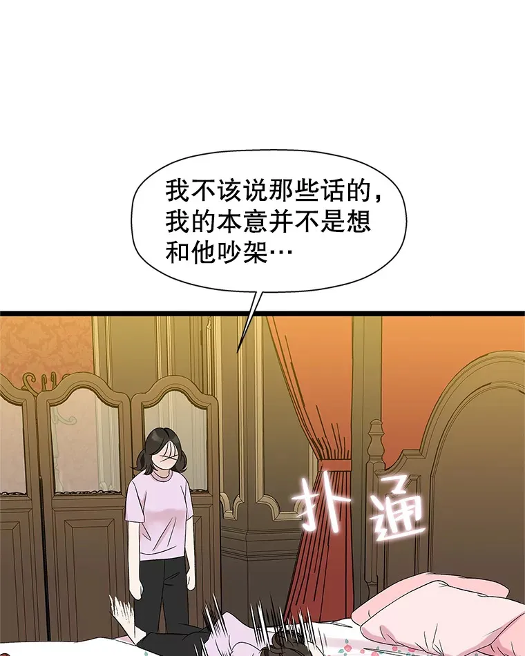 121.被当成小孩子~？炒血肠 第35页