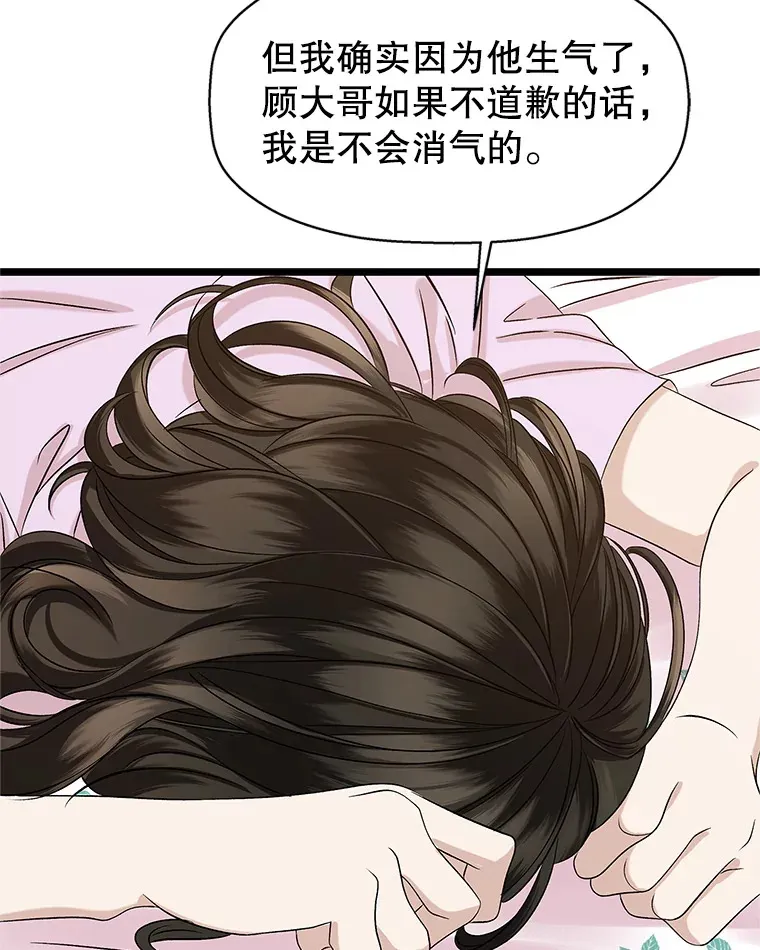 121.被当成小孩子~？炒血肠 第37页