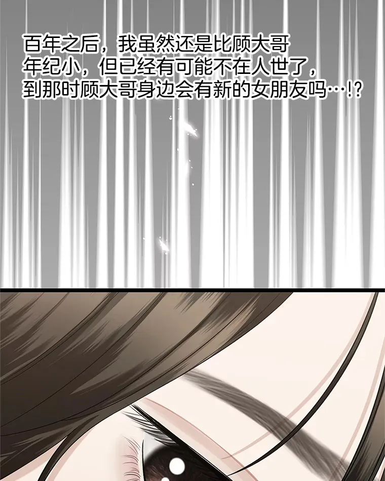 121.被当成小孩子~？炒血肠 第40页