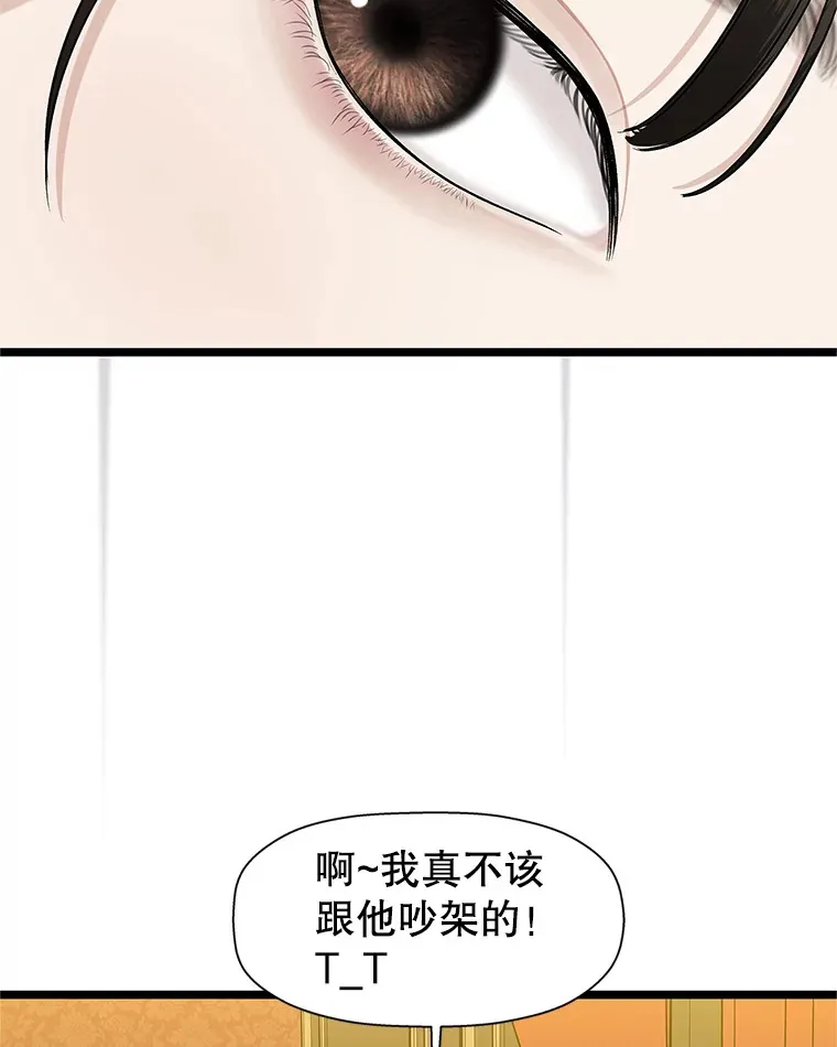 121.被当成小孩子~？炒血肠 第41页
