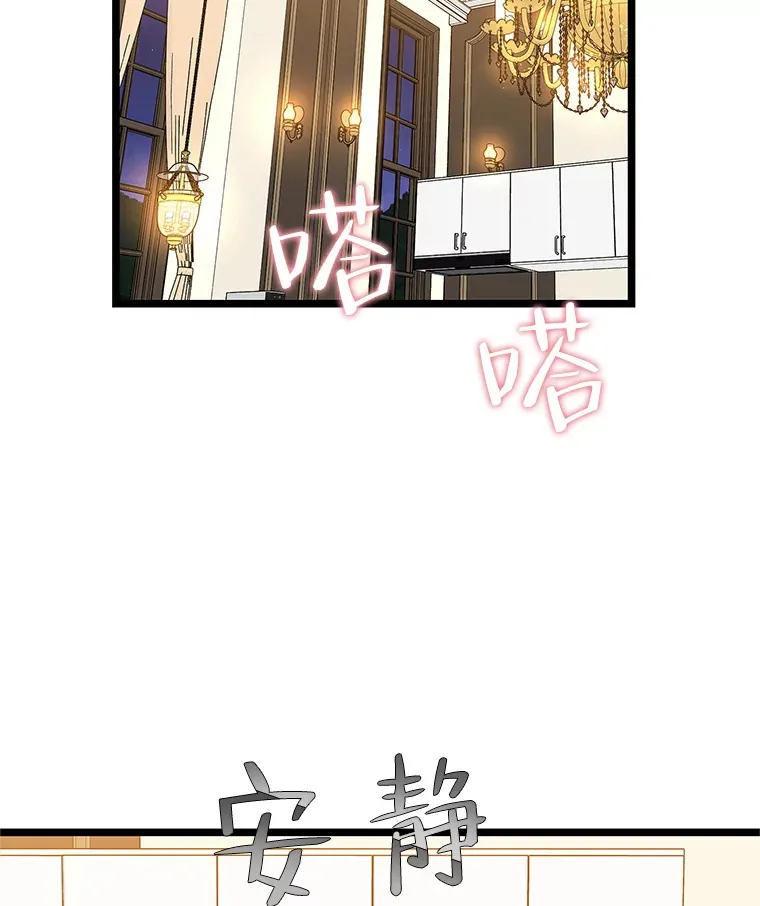 121.被当成小孩子~？炒血肠 第44页