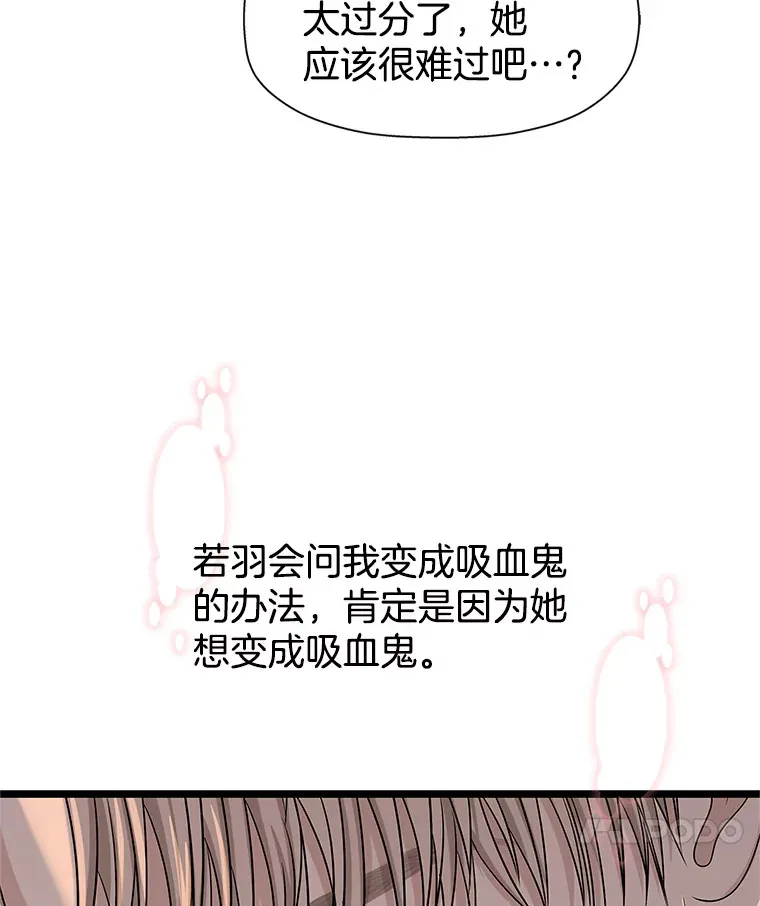 121.被当成小孩子~？炒血肠 第46页