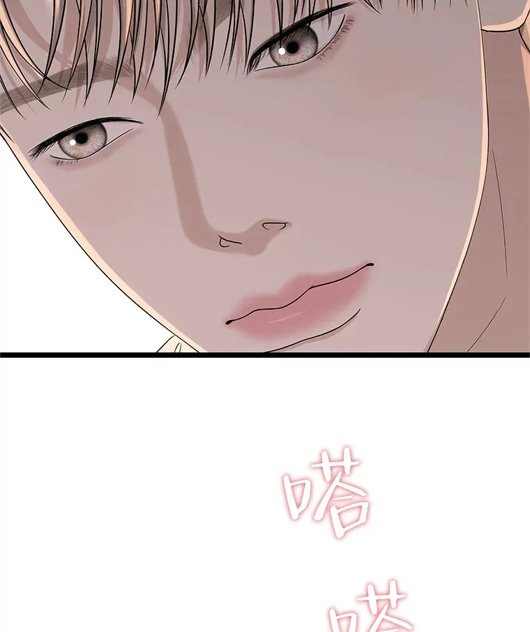 121.被当成小孩子~？炒血肠 第47页