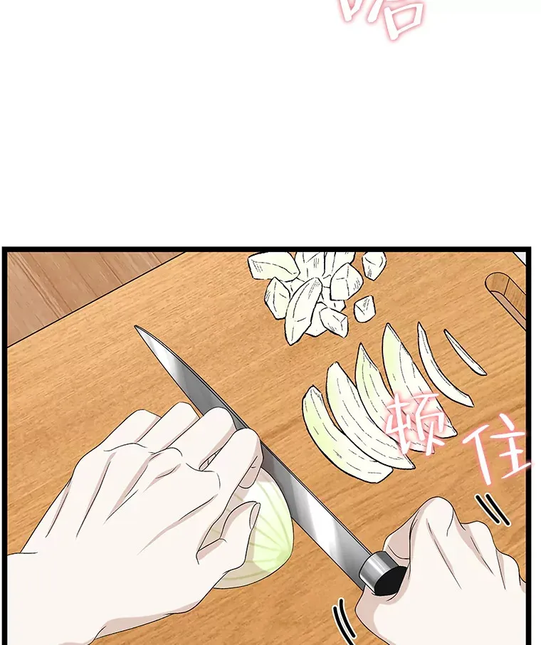 121.被当成小孩子~？炒血肠 第48页