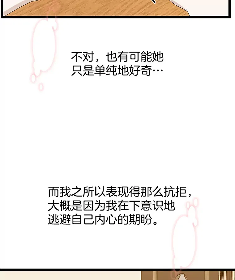121.被当成小孩子~？炒血肠 第49页