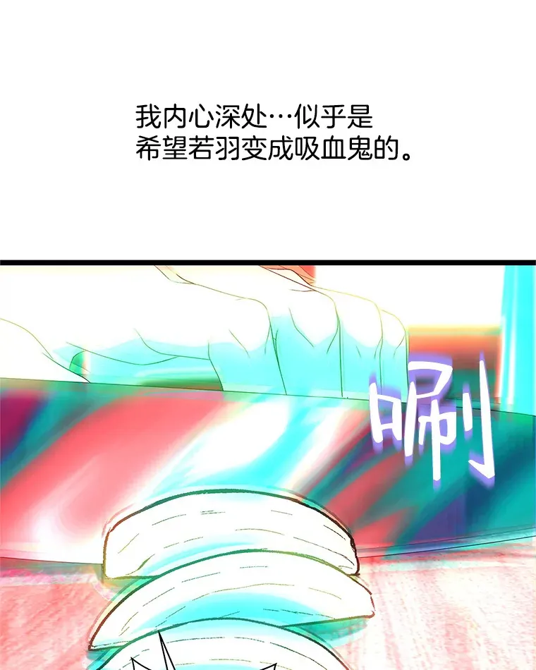 121.被当成小孩子~？炒血肠 第51页