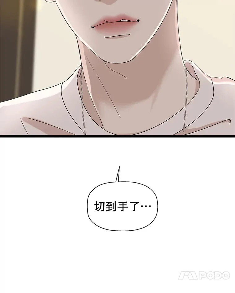 121.被当成小孩子~？炒血肠 第53页