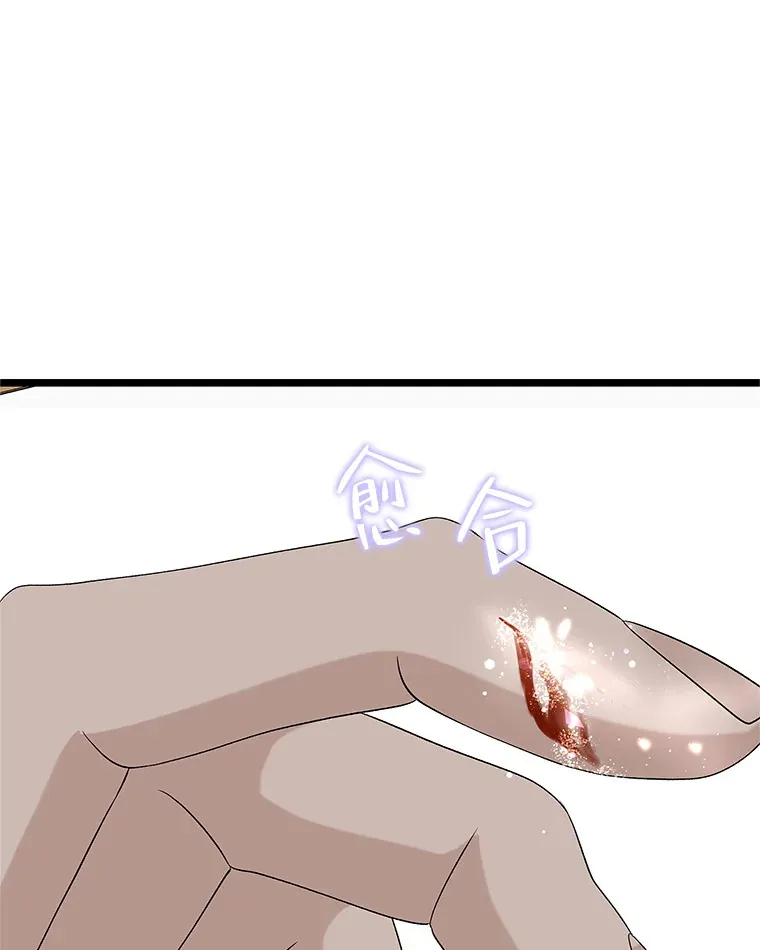 121.被当成小孩子~？炒血肠 第55页