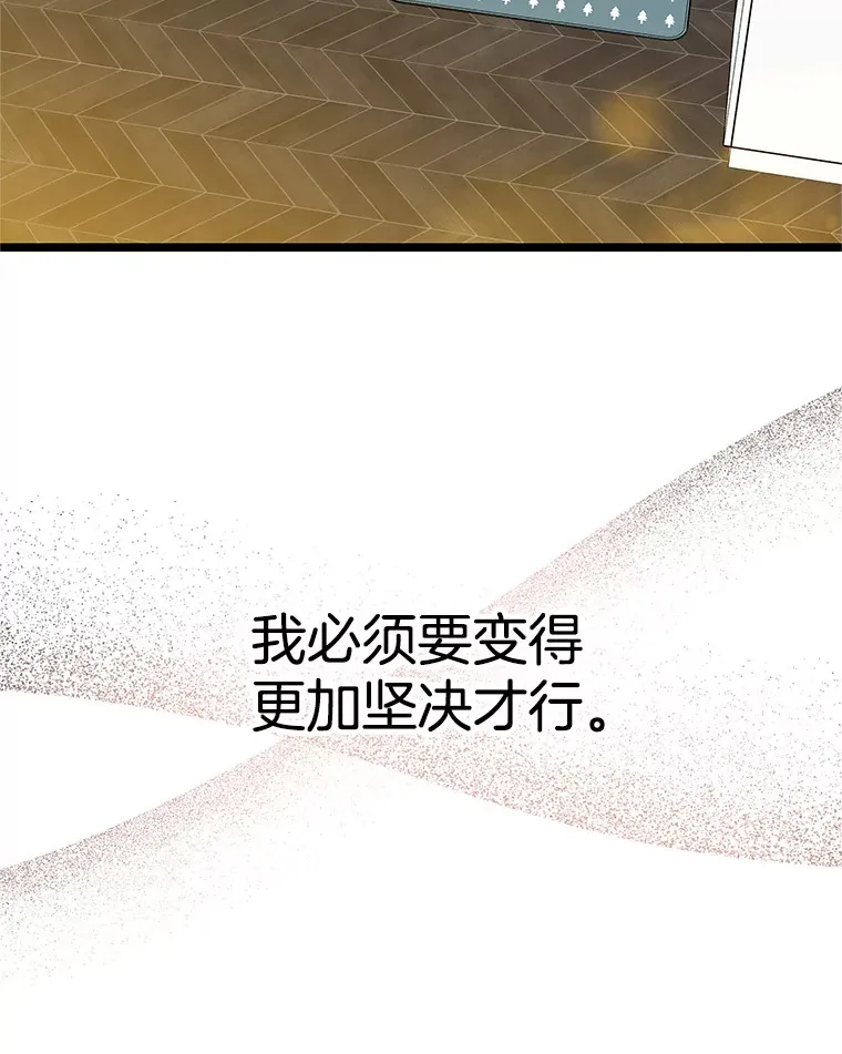 121.被当成小孩子~？炒血肠 第58页