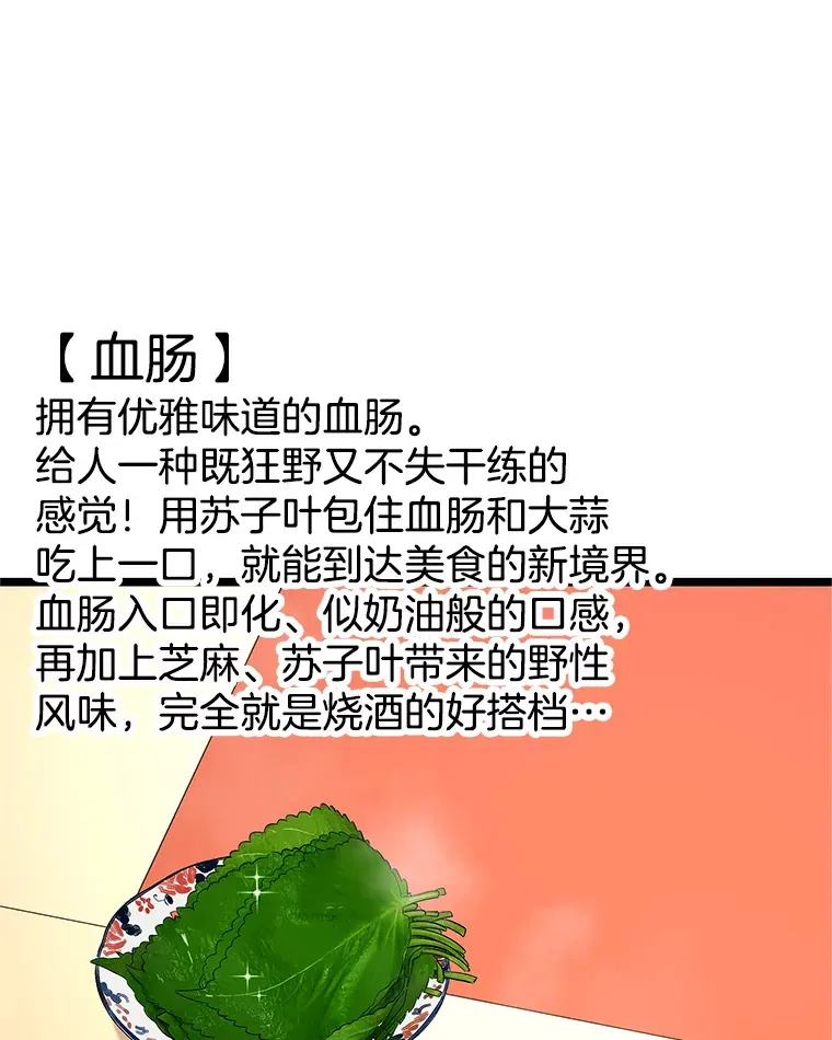 121.被当成小孩子~？炒血肠 第59页