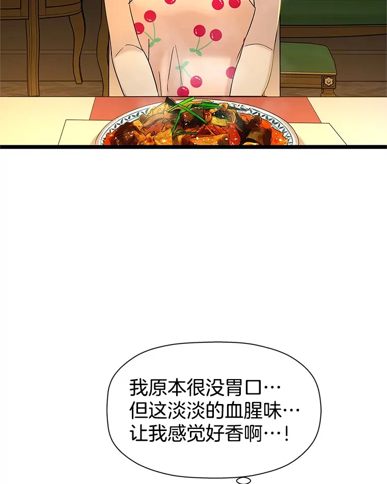 121.被当成小孩子~？炒血肠 第62页