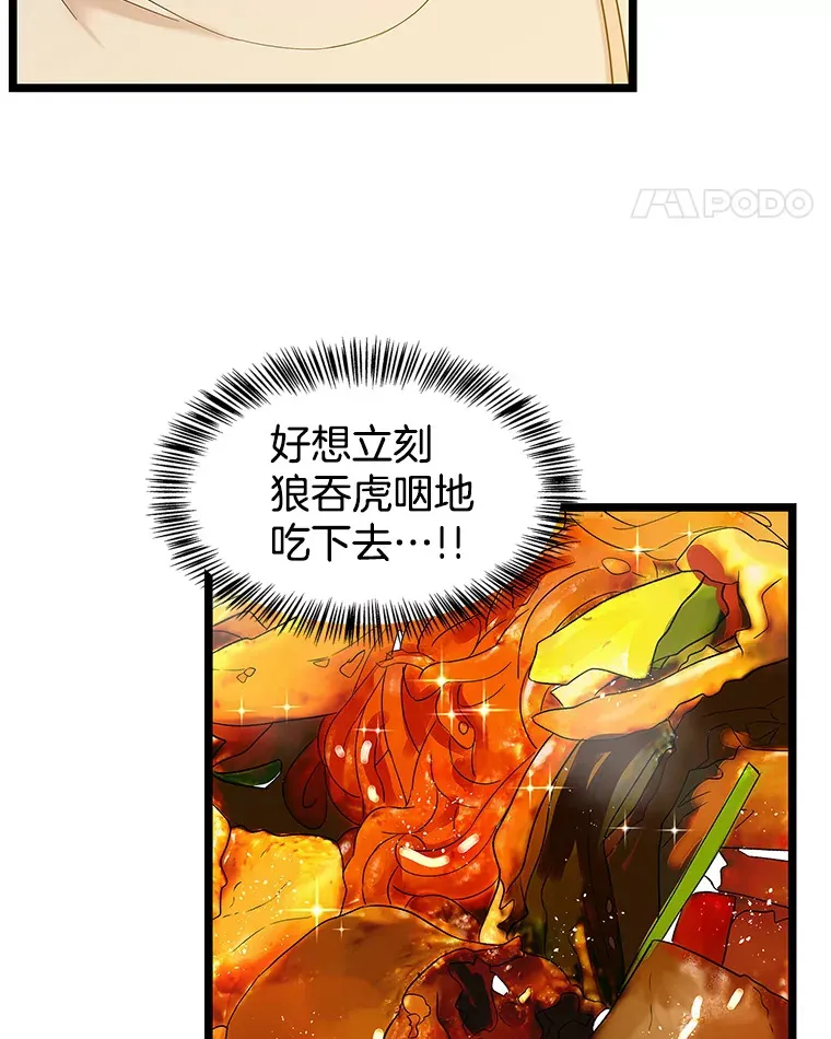 121.被当成小孩子~？炒血肠 第64页