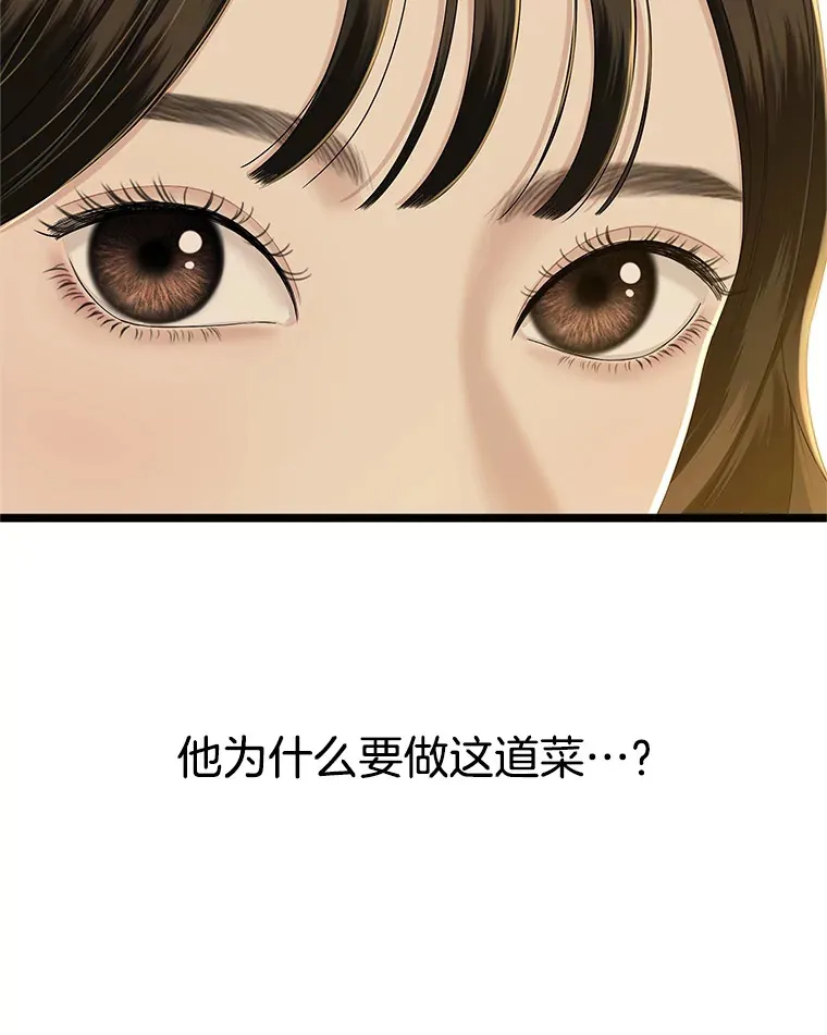 121.被当成小孩子~？炒血肠 第66页
