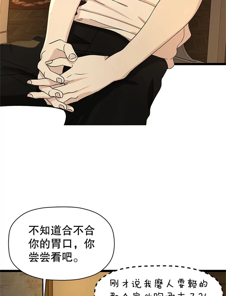 121.被当成小孩子~？炒血肠 第68页