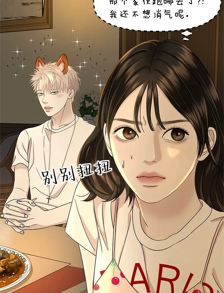 121.被当成小孩子~？炒血肠 第69页