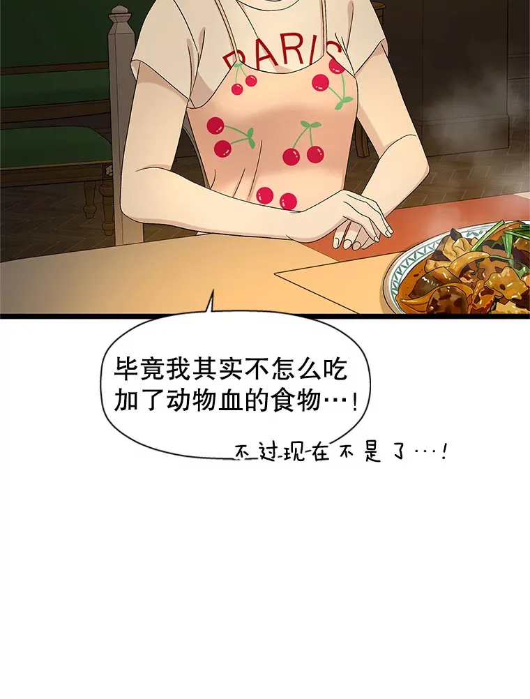 121.被当成小孩子~？炒血肠 第73页