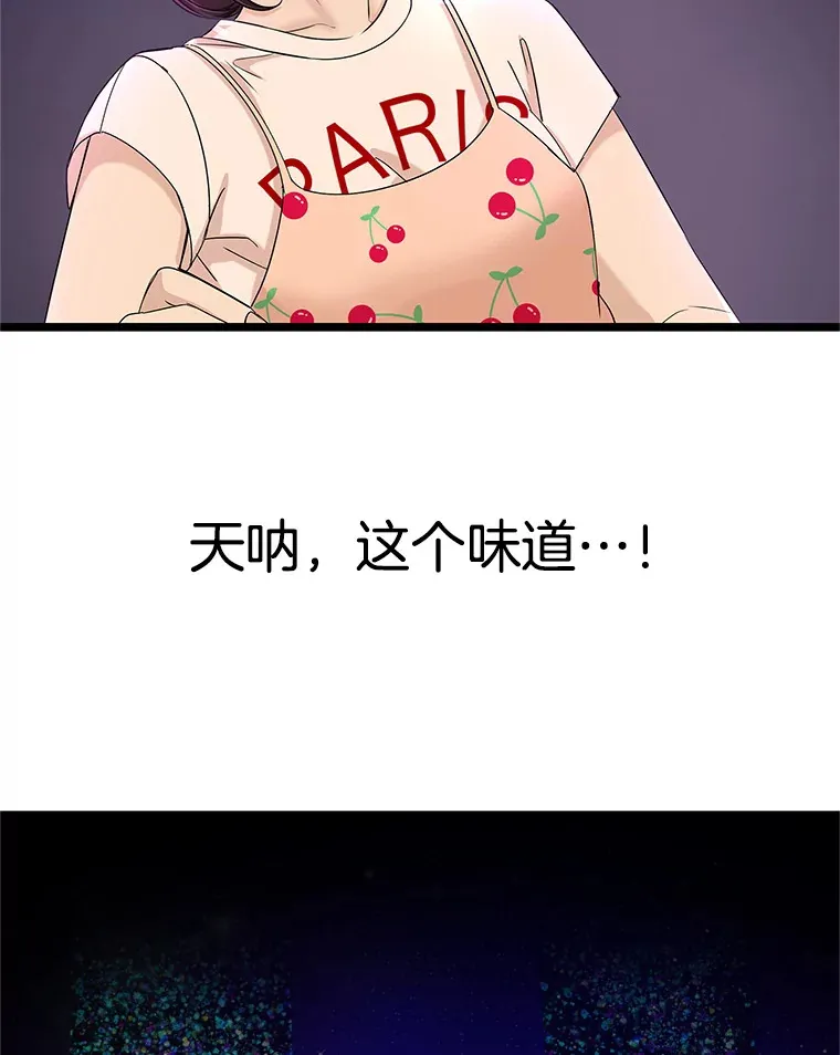 121.被当成小孩子~？炒血肠 第79页