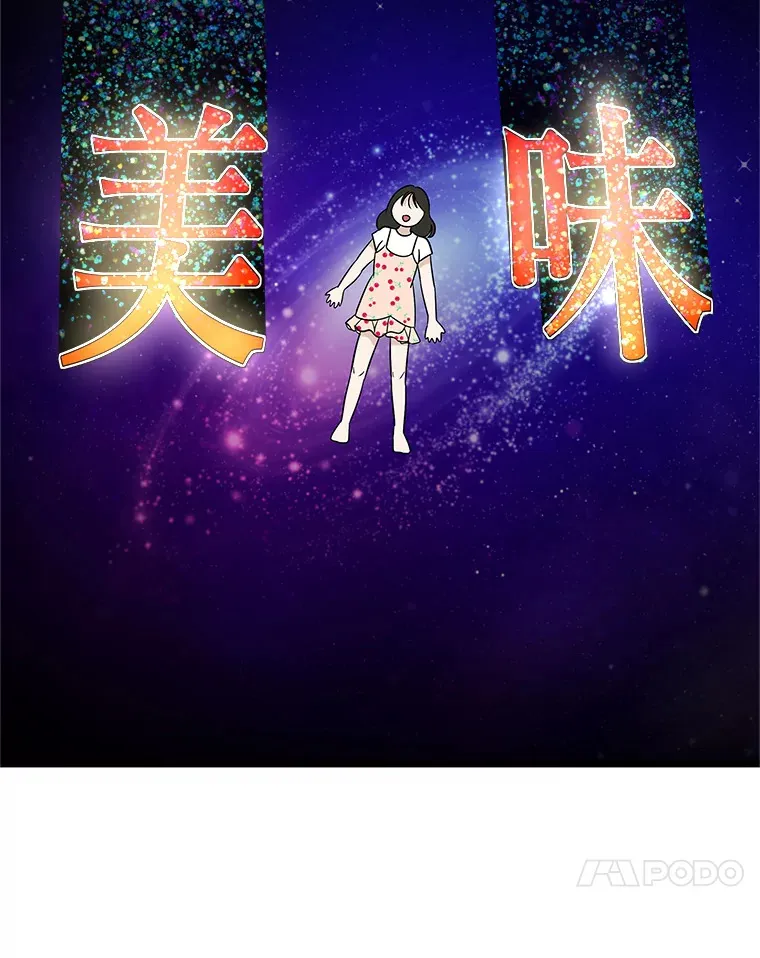 121.被当成小孩子~？炒血肠 第80页