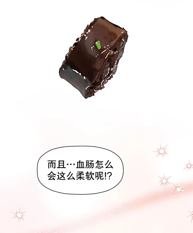 121.被当成小孩子~？炒血肠 第82页
