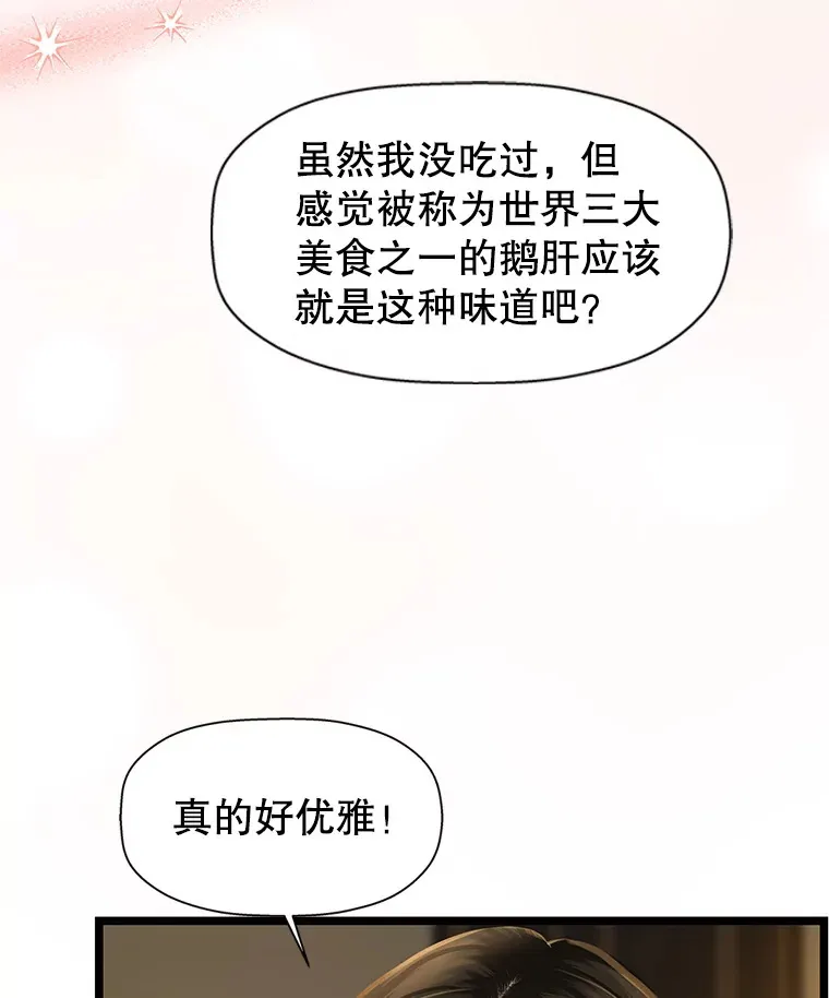 121.被当成小孩子~？炒血肠 第83页