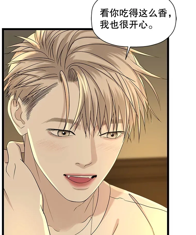 121.被当成小孩子~？炒血肠 第85页