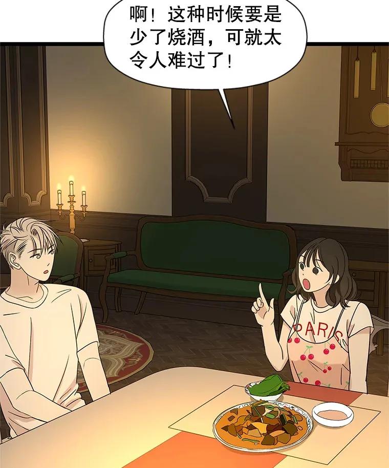 121.被当成小孩子~？炒血肠 第87页