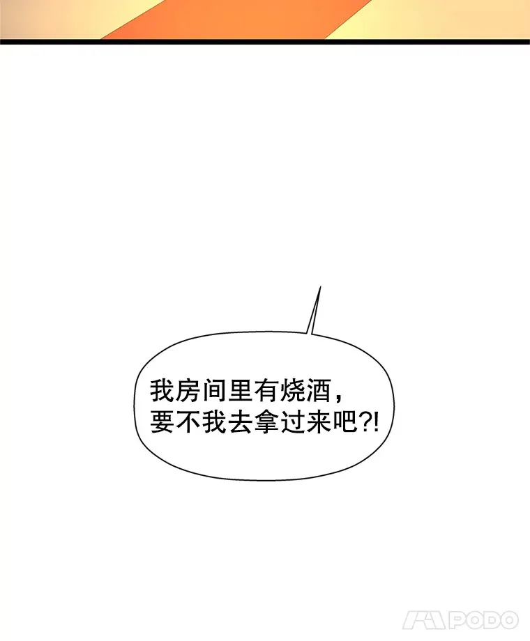 121.被当成小孩子~？炒血肠 第88页