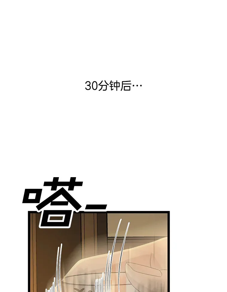 121.被当成小孩子~？炒血肠 第89页