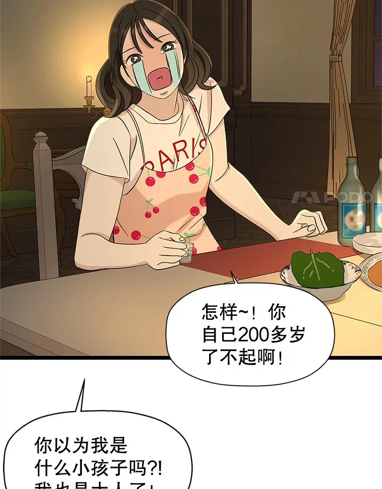 121.被当成小孩子~？炒血肠 第91页