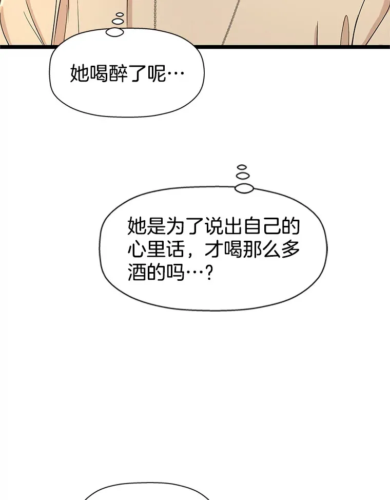 121.被当成小孩子~？炒血肠 第93页