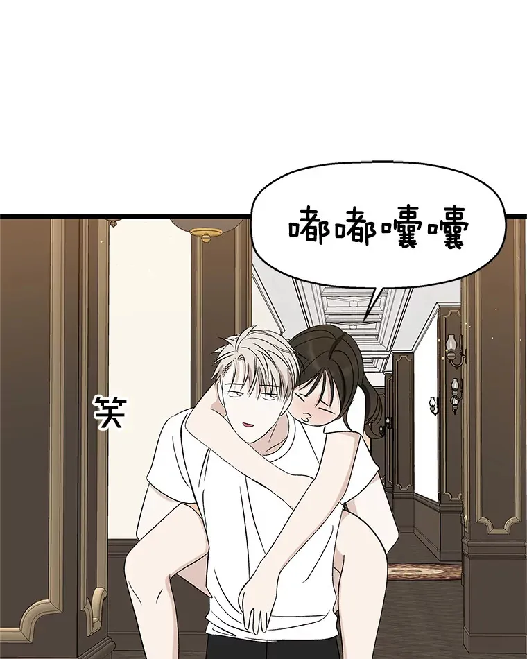 121.被当成小孩子~？炒血肠 第95页