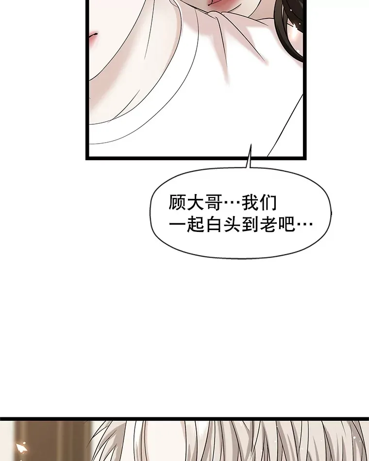 121.被当成小孩子~？炒血肠 第100页