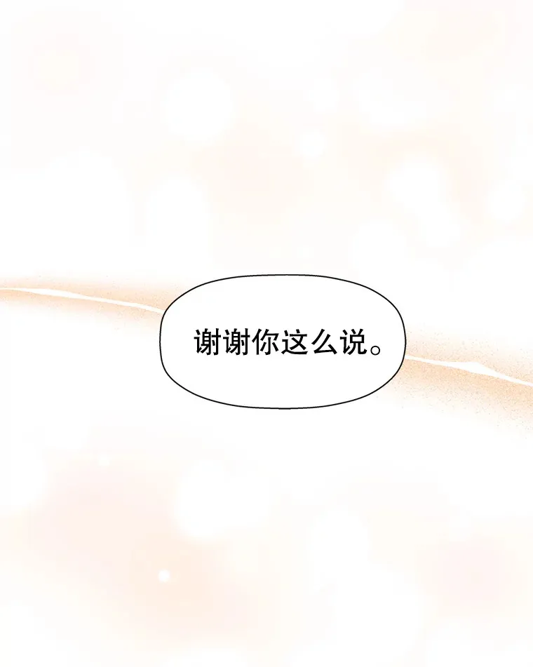 121.被当成小孩子~？炒血肠 第102页