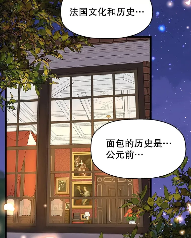 122.霍里莫利瓜科莫里~！ 第2页